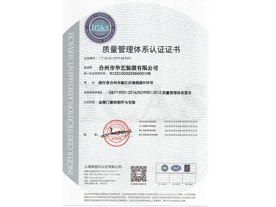 ISO9000证书.jpg